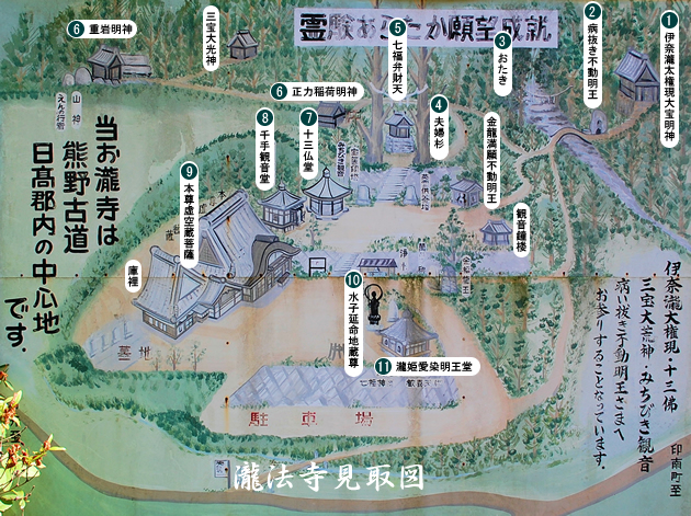 瀧法寺見取図